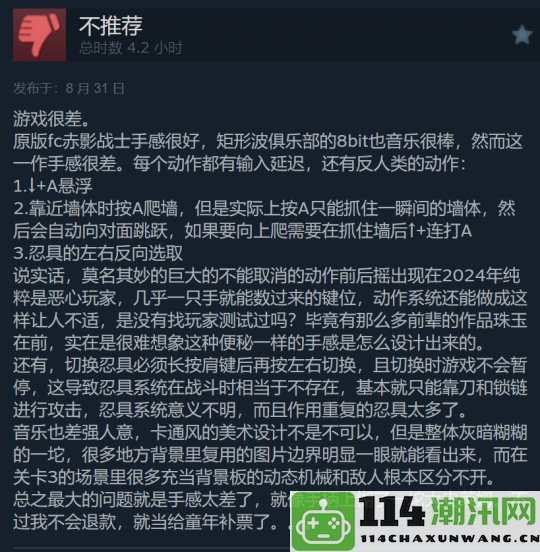 《绝影战士》Steam评测多为好评但游戏手感表现未达预期