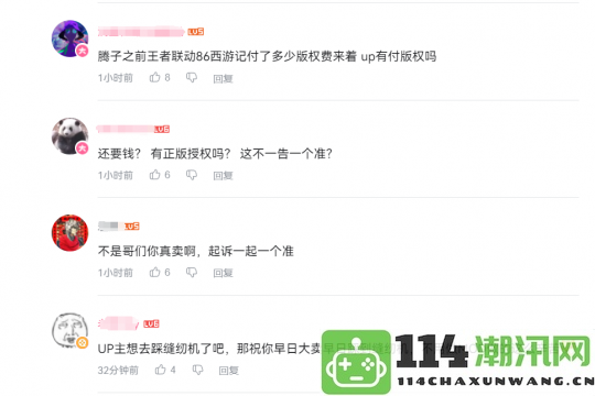 99元即可购买《黑神话》首款付费mod用户协议竟然没人仔细阅读