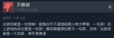 恐怖游戏《弗兰克·斯通的阴影》在Steam上线引发玩家褒贬不一的热议