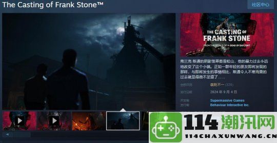 恐怖游戏《弗兰克·斯通的阴影》在Steam上线 引发玩家褒贬不一的热议