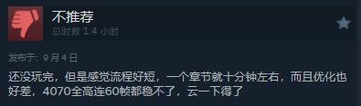 恐怖游戏《弗兰克·斯通的阴影》在Steam上线引发玩家褒贬不一的热议