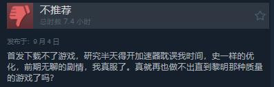 恐怖游戏《弗兰克·斯通的阴影》在Steam上线引发玩家褒贬不一的热议