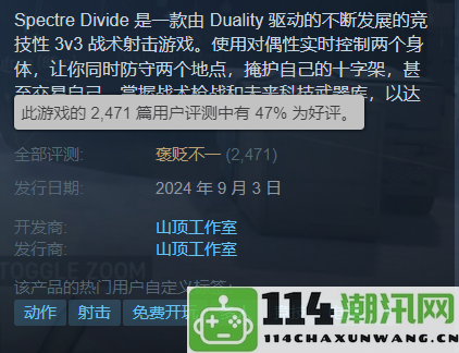 前CSGO职业选手参与打造的新FPS游戏上线遭遇问题首个补丁意外给皮肤降价