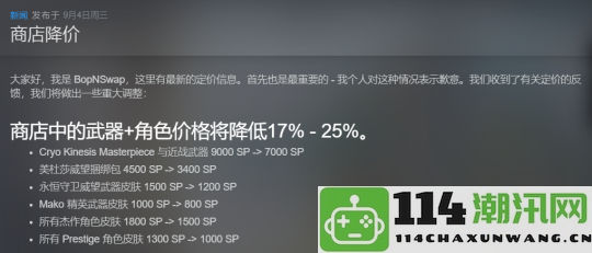 前CSGO职业选手参与打造的新FPS游戏上线遭遇问题首个补丁意外给皮肤降价