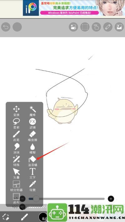 《爱笔思画x》的创意涂色技巧与详细教程分享