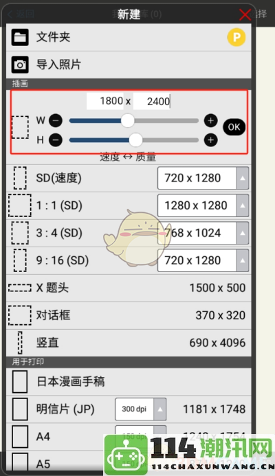 《爱笔思画x》线稿绘制技巧与教程全面解析