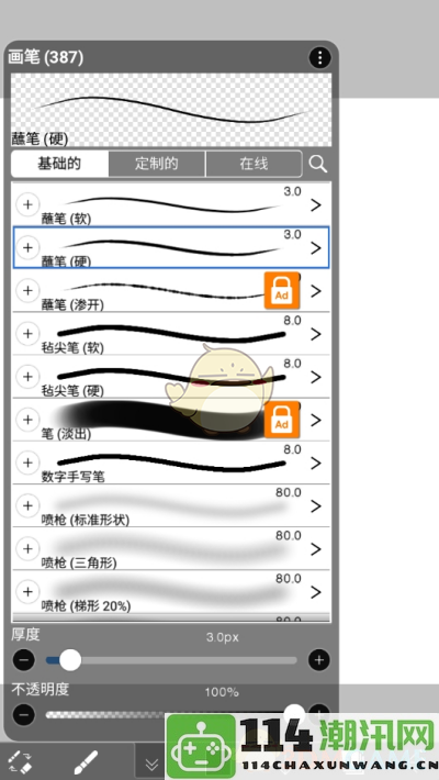 《爱笔思画x》线稿绘制技巧与教程全面解析