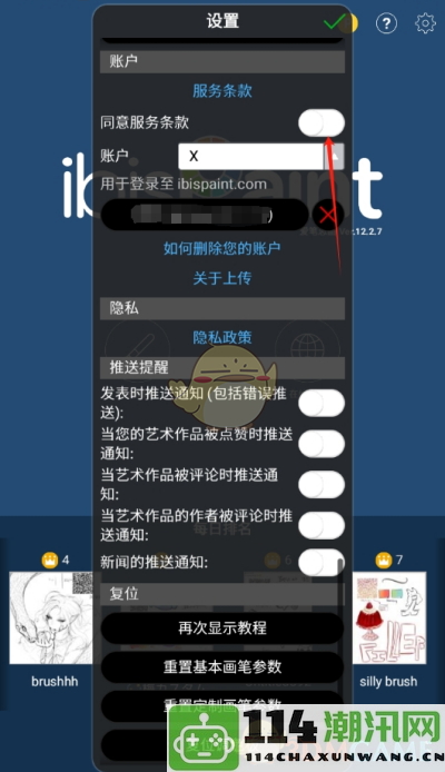 《爱笔思画x》云存储功能的详细启用流程解析