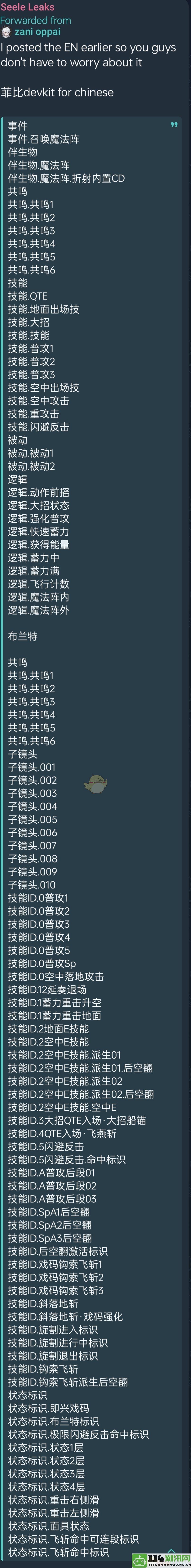 《鸣潮》中的角色菲比与布兰特技能详细解析及应用策略