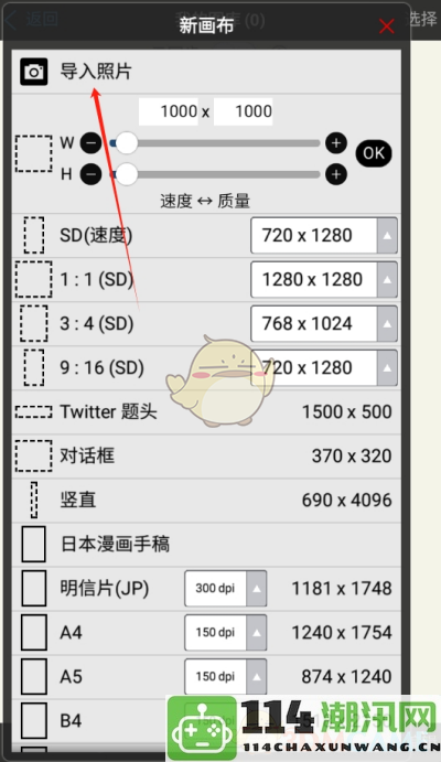 《爱笔思画x》如何在创作中有效添加图片步骤详解