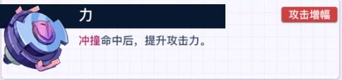 《螺旋勇士》蔷薇之吻最佳装备搭配攻略分享