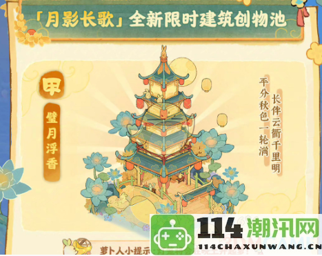 《桃源深处有人家》桃源璧月飘香创物池珍稀物品详细介绍