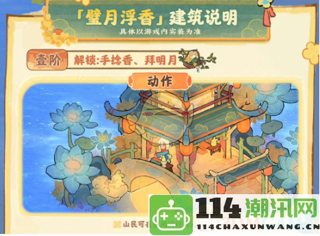 《桃源深处有人家》桃源璧月飘香创物池珍稀物品详细介绍