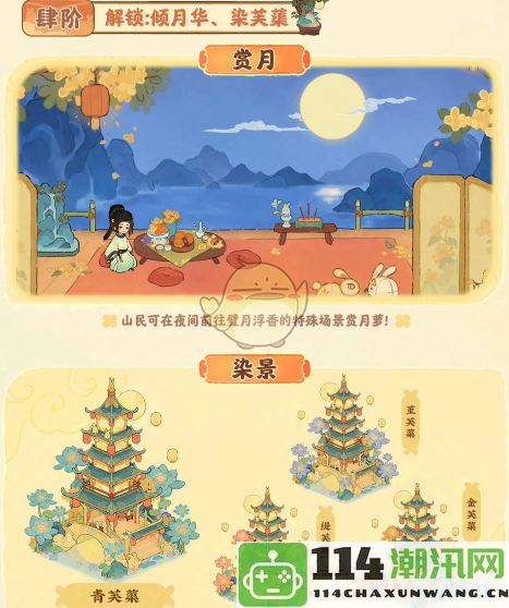 《桃源深处有人家》桃源璧月飘香创物池珍稀物品详细介绍