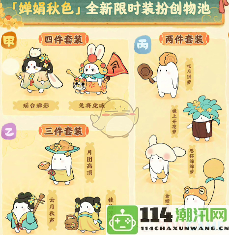 《桃源深处有人家》桃源璧月飘香创物池珍稀物品详细介绍