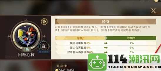 《无尽梦回》梦灵替身进阶优化指南与策略分享