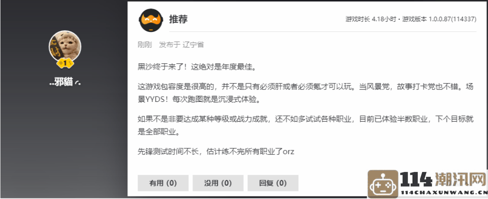 《黑色沙漠》国服端游终于定于10月24日正式开启全面公测