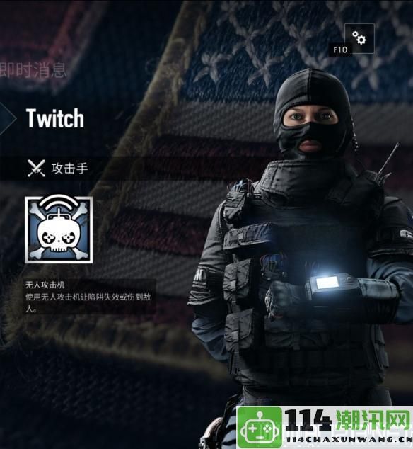 彩虹六号：围攻中小车女Twitch的实用技巧与玩法全面解析攻略