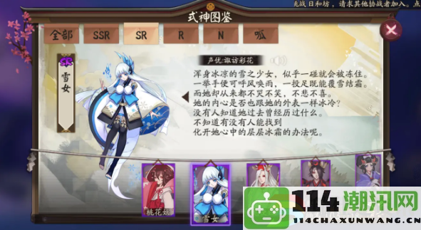 阴阳师雪女分布2024：公会成长与团队协作全面攻略