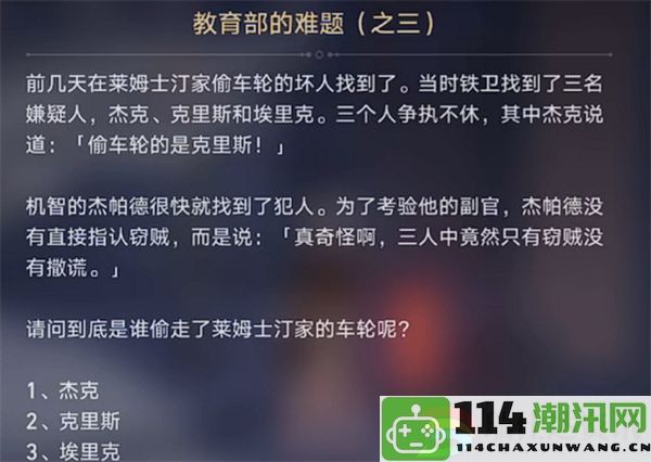 崩坏星穹铁道教育部面临的挑战及其解决方案：宠物技能的提升与属性的进阶解析