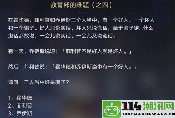 崩坏星穹铁道教育部面临的挑战及其解决方案：宠物技能的提升与属性的进阶解析