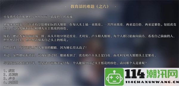 崩坏星穹铁道教育部面临的挑战及其解决方案：宠物技能的提升与属性的进阶解析