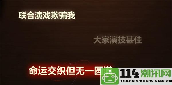 未定事件簿故城黎明的回响案情分析第四阶段：稀有材料掉落地点详解