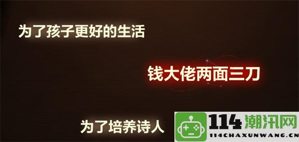 未定事件簿故城黎明的回响案情推演第三阶段：揭秘游戏内快速赚取金币的技巧与策略