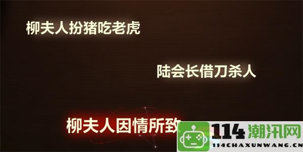 未定事件簿故城黎明的回响案件推理第二阶段详解：游戏消息系统的有效利用技巧