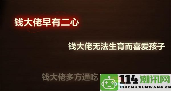 未定事件簿故城黎明的回响案件推理第二阶段详解：游戏消息系统的有效利用技巧