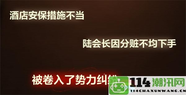 未定事件簿故城黎明的回响案情推演第一阶段策略指南：掌握决策对游戏流程和结局的深远影响