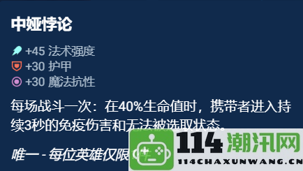 云顶之弈奥恩神器选择指南：如何高效管理游戏内时间和优化资源配置