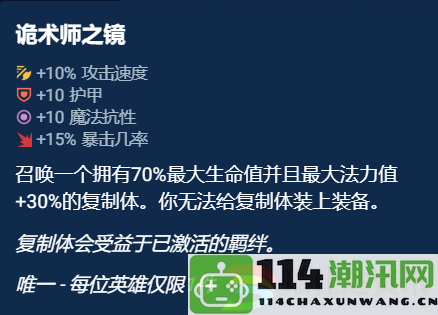 云顶之弈奥恩神器选择指南：如何高效管理游戏内时间和优化资源配置