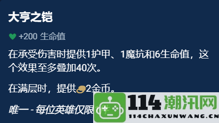 云顶之弈奥恩神器选择指南：如何高效管理游戏内时间和优化资源配置