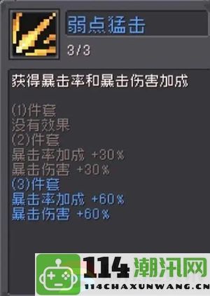 元气骑士前传游侠弹幕流玩法详解：高效获取金币的全攻略与技巧