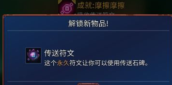 重生细胞传送符文的价值分析：如何高效运用挂机系统提升游戏体验