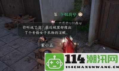 逆水寒手游知心美婿奇遇攻略分享：确保你轻松达成顺利通关目标