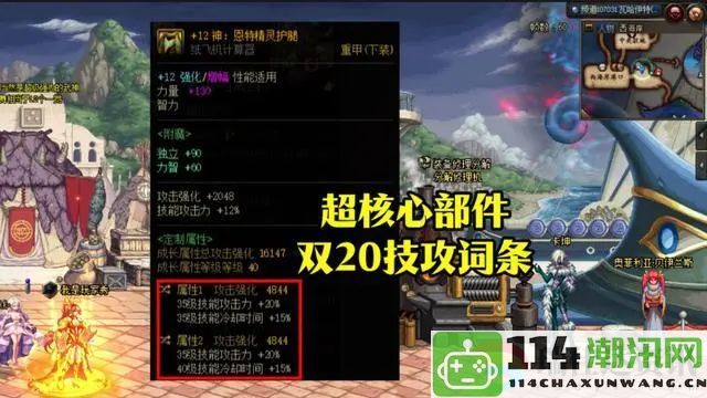 dnf神界特化35装备流派详解：快速应对游戏中的各种挑战