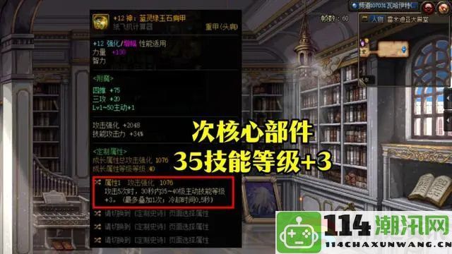 dnf神界特化35装备流派详解：快速应对游戏中的各种挑战