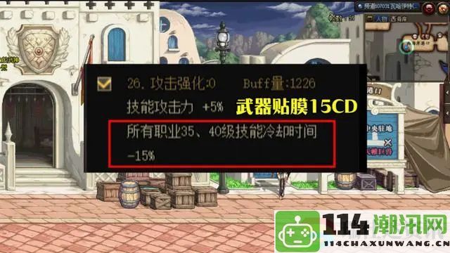 dnf神界特化35装备流派详解：快速应对游戏中的各种挑战