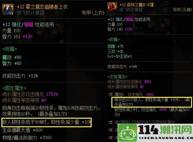 dnf神界10秒破韧流派详尽攻略：助力技能进阶的全新技巧分享