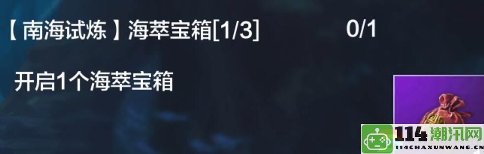 妄想山海中的南海经任务详解：新玩家入门攻略与建议