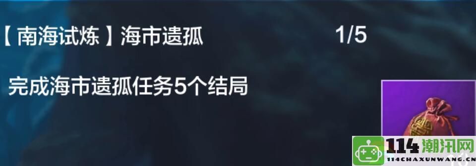 妄想山海中的南海经任务详解：新玩家入门攻略与建议