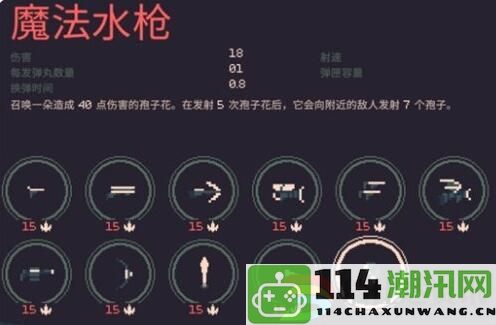 如何在黎明前20分钟获得魔法水枪：详细攻略与技巧分享