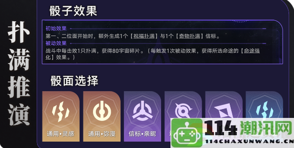 崩坏星穹铁道杀猪盘成就全面攻略：任务链条深度解析与技巧分享