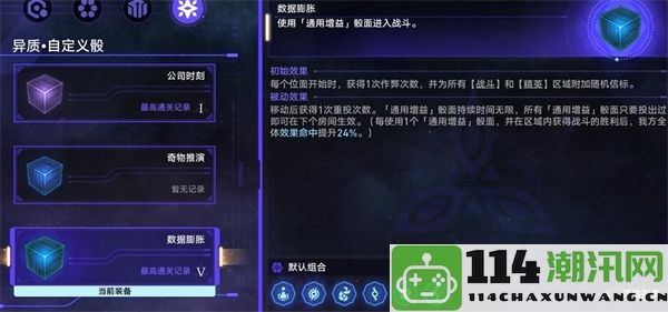 崩坏星穹铁道商人与炼金术士之门全方位攻略：有效提升角色实力的技巧与方法