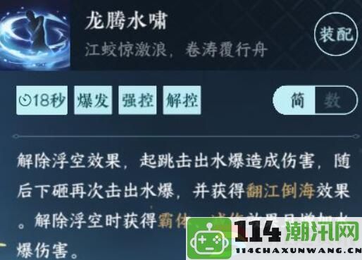 逆水寒手游1.2.2版本如何获取新技能：避免角色成长过程中走弯路的有效策略