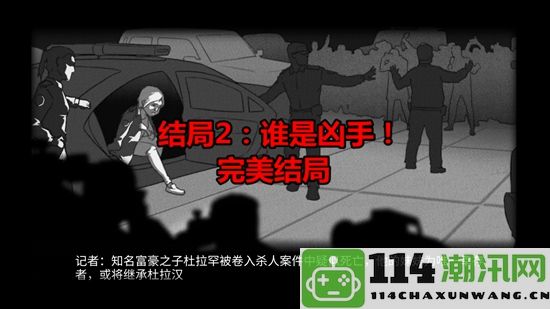 《诡船谜案2》全关卡攻略与技巧分享，助你轻松通关解谜之旅