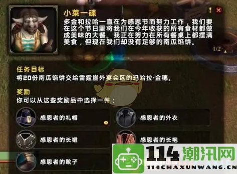 《魔兽世界》如何获取镀银火鸡枪玩具的详细攻略与步骤