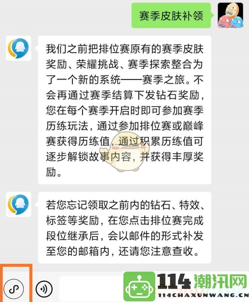 《王者荣耀》赛季皮肤补领攻略，助你轻松找回错过的皮肤